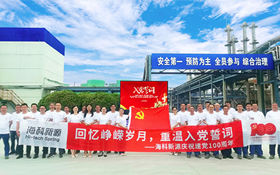星空体育-星空体育官方网站庆祝建党100周年系列活动
