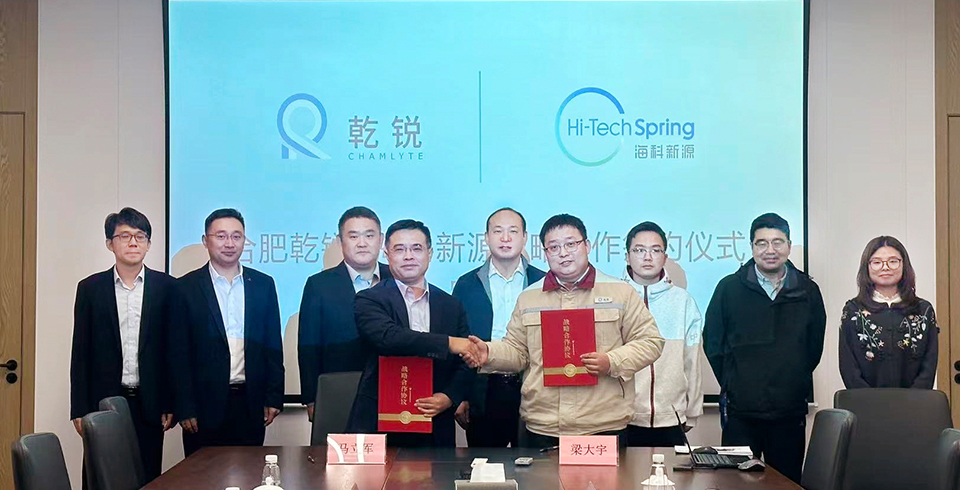 星空体育-星空体育官方网站公司与合肥乾锐达成战略合作，巩固电池电解液材料市占率
